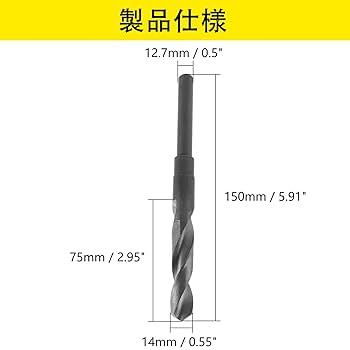 Amazon | ツイストドリル 刃先径14mm ドリル セット 鉄工用